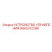 8440312298 УСТРОЙСТВО УПРАВЛЕНИЯ Epiroc