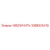 1088025415 УВЕЛИЧИТЬ Epiroc