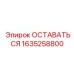 Фото стабилизатора штанг 1635258800 для буровых установок