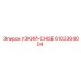 6103364004 УЗКИЙ-CHISE Epiroc