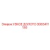 Специализированное долото 3083411130 производителя Epiroc