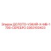 Узкое буровое долото 3363103423 с серебристым покрытием от Epiroc