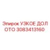 Изображение узкого долота Epiroc часть номер 3083413160 для буровых машин