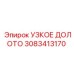 Фото узкого долота Epiroc часть номер 3083413170 для профессионального бурения