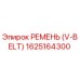 1625164300 РЕМЕНЬ (V-BELT) Epiroc