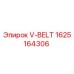 Ремень клиновой V-BELT артикул 1625164306 для техники Epiroc