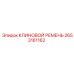 2653161162 КЛИНОВОЙ РЕМЕНЬ Epiroc