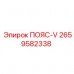 2659582338 ПОЯС-V Epiroc