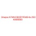 Оригинальный ремень 2934998880 производителя Epiroc