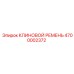 V-Belt Epiroc 4700002372 for Industrial Rigs