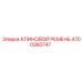 Оригинальный клиновой ремень Epiroc артикул 4700360747