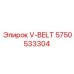 Оригинальный высоконагруженный ремень Epiroc 5750533304 V-BELT