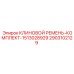 Полный набор ремней для буровой техники Epiroc