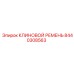 Оригинальный клиновой ремень Epiroc 8440308563 для приводных систем буровой техники