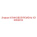 Epiroc V-Belt 1513053813 - Durable replacement for drilling rigs