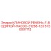 Оригинальный клиновой ремень Epiroc 5730007112 для буровых установок
