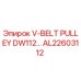 Оригинальный шкив AL22603112 Epiroc для буровых установок серии DW112
