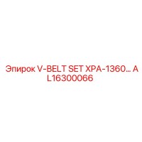 AL16300066 V-BELT SET XPA-1360… Epiroc