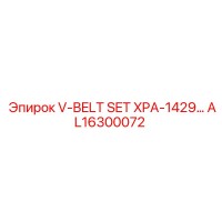 AL16300072 V-BELT SET XPA-1429… Epiroc
