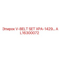 AL16300072 V-BELT SET XPA-1429… Epiroc