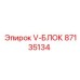 Направляющий V-блок арт.87135134 для буровых станков Epiroc