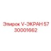 Термостойкий экран буровых установок Epiroc арт.5730001662
