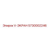 5730002246 V-ЭКРАН Epiroc