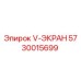 Запасной экран V-ЭКРАН артикул 5730015699 производитель Epiroc