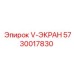 Защитный экран артикул 5730017830 Epiroc для буровых станков