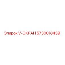 Запасная часть V-экран 5730018439 производителя Epiroc