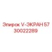 Оригинальный экран V-ЭКРАН артикул 5730022289 производитель Epiroc