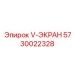 Оригинальная деталь V-ЭКРАН 5730022328 для оборудования Epiroc