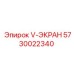 Оригинальный V-ЭКРАН 5730022340 для буровых установок производитель Epiroc