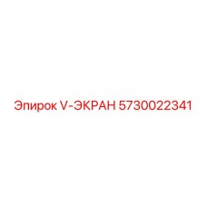 Экран для буровой техники артикул 5730022341 производитель Epiroc