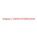 Экран для буровой техники артикул 5730022343 производитель Epiroc