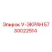 Оригинальный фильтр V-ЭКРАН 5730022514 Epiroc в разрезе