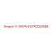 Оригинальный сменный фильтр 5730022556 для техники Epiroc