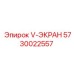 Фильтрующий элемент 5730022557 Epiroc для смазочных систем