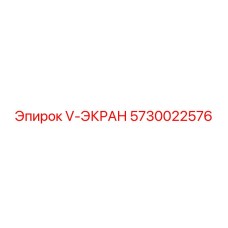 Компонент 5730022576 для буровых станков Epiroc