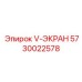 Компонент 5730022578 для систем глубокого бурения Epiroc