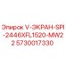 Оригинальный экран для буровой установки Epiroc артикул 5730017330