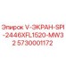 Alt текст: Запасная часть V-ЭКРАН-SPI-2446XFL1520-MW32 для буровых установок Epiroc