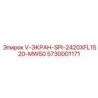 5730001171 V-ЭКРАН-SPI-2420XFL1520-MW50 Epiroc