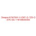 Клапан V-ENT-G-125-G-375-GA-1 Epiroc в разрезе