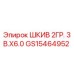GS15464952 ШКИВ 2ГР. 3 В.X6.0 Epiroc