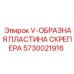 Пластина скрепера 5730021916 для бурового оборудования Epiroc