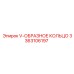 Низкофрикционное уплотнение 3363106197 для оборудования COP Epiroc
