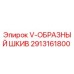 Фото шкива 2913161800 для буровых машин Epiroc