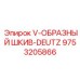 Чугунный шкив для двигателей DEUTZ в технике Epiroc артикул 9753205866