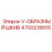 Шкив клиноременный V-образный Epiroc артикул 4700239015